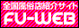 fu-web